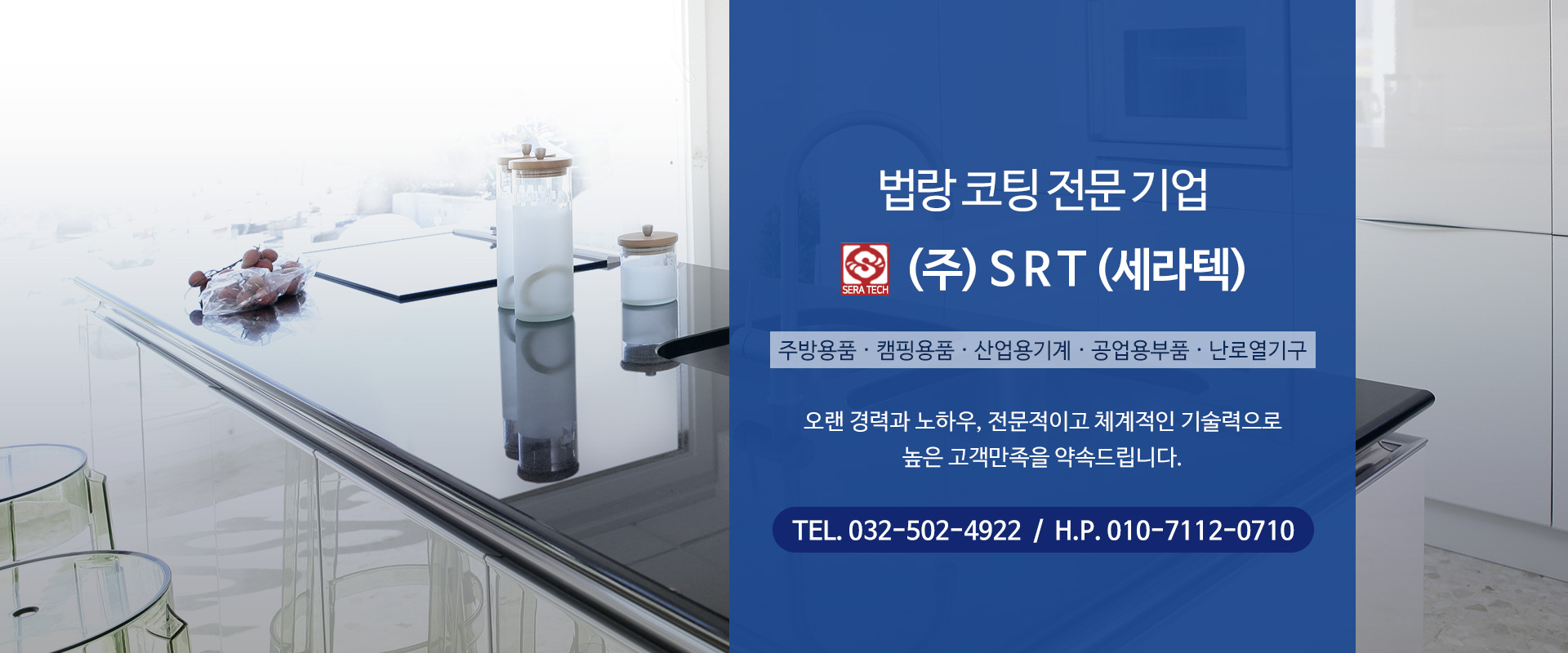 SRT PC 비주얼 0
